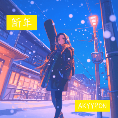 Shin-nen Front Cover