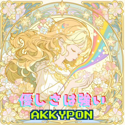 Kindness is strong Front Cover