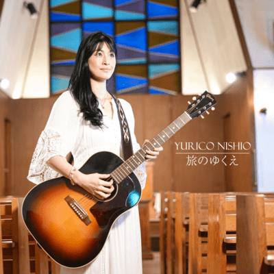 旅のゆくえのジャケット写真