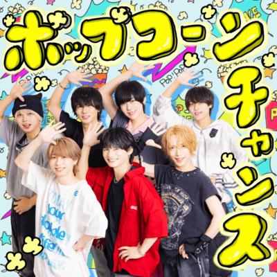 popcorn chance Front Cover