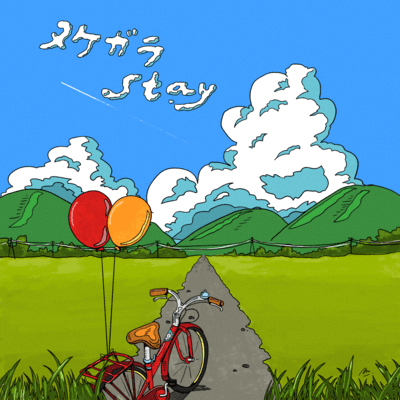 Nukegara/Stay Front Cover