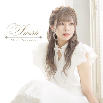 Iwish Front Cover
