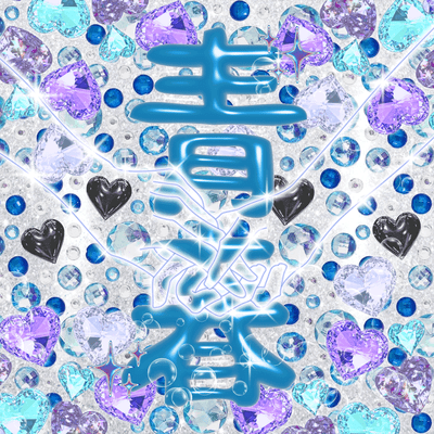 YOUTH Front Cover