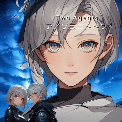 Reach that Sky (Japanese ver.) Front Cover