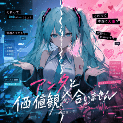 Your values and mine don't align (feat. HATSUNE MIKU) Front Cover