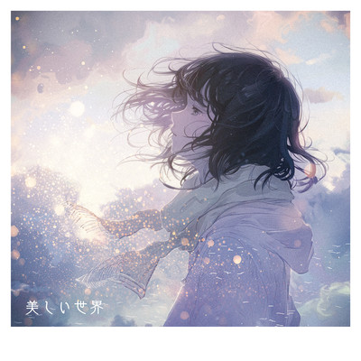 Utsukushii Sekai (feat. mipon) Front Cover