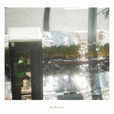 White (feat. yururu) Front Cover