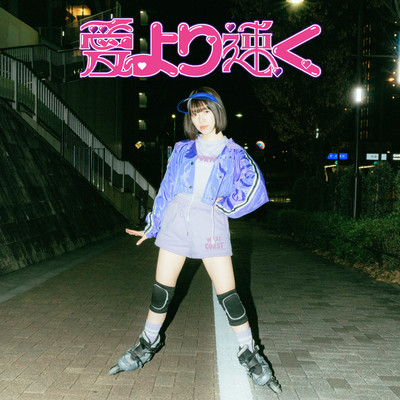 faster than love Front Cover