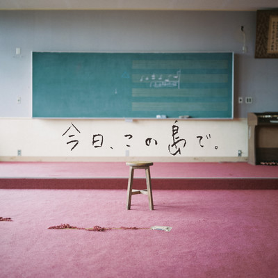 Today, On This Island Front Cover