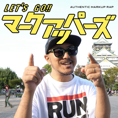 Let's Go!! マークアッパーズのジャケット写真