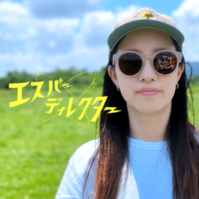 Esper Director Front Cover