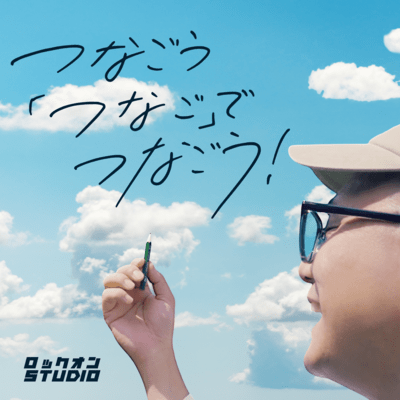 Let's connect with TSUNAGO! Front Cover