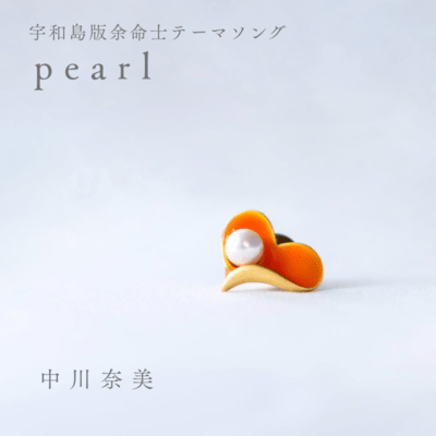 pearl Front Cover