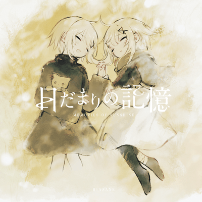 Memories of sunshine Front Cover