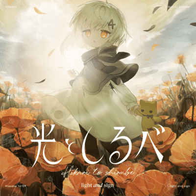 Light and Sign Front Cover