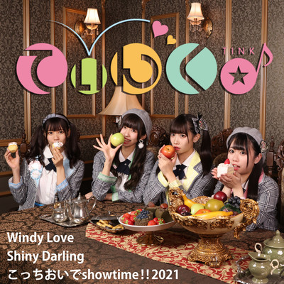 Windy Love / Shiny Darling / Come on showtime!!2021 Front Cover