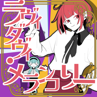 lovey-dovey melancholy (feat. KASANE TETO & HATSUNE MIKU) Front Cover