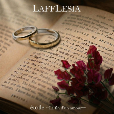 étoile ~La fin d'un amour~のジャケット写真