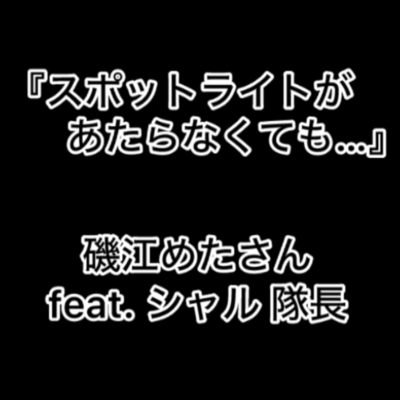 spotlight (feat. shall & boss) Front Cover