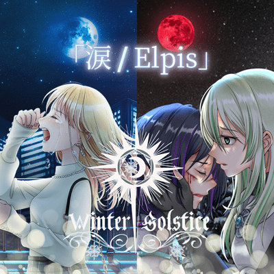 Namida / Elpis Front Cover