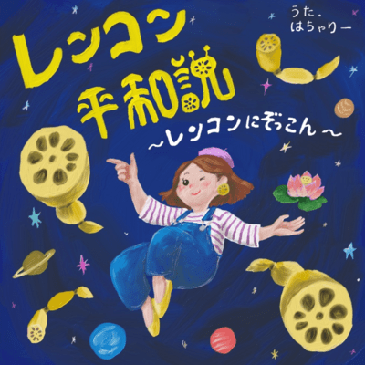 Lotus root peace theory Front Cover