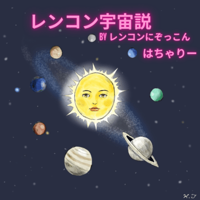 The Lotus Root Universe Theory Front Cover