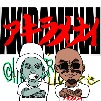 AKIRAMENAI Front Cover