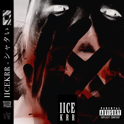 シャタいのジャケット写真