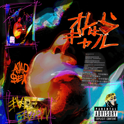 ORERA HA GAL -We are GAL- Front Cover