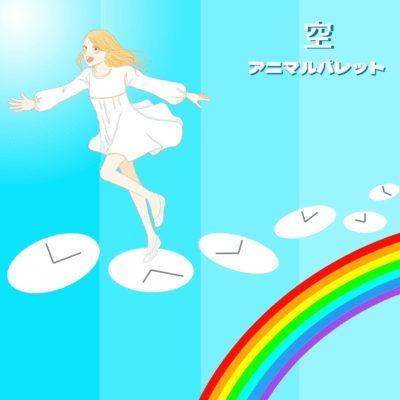 空のジャケット写真