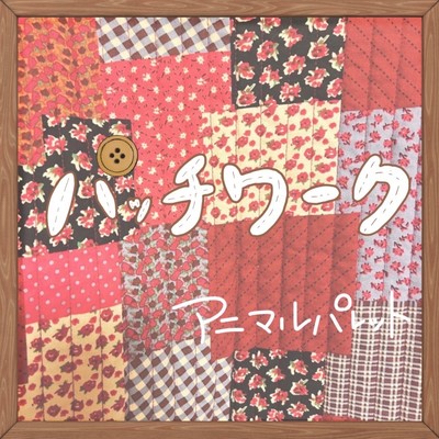 patchwork Front Cover