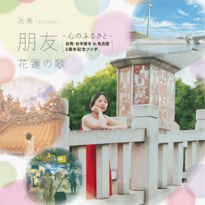 Péngyǒu -kokoronohurusato- Front Cover