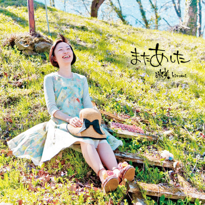 Mata Ashita Front Cover