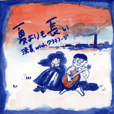 Natuyorimonagai Front Cover