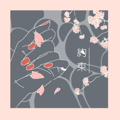 Promise Front Cover