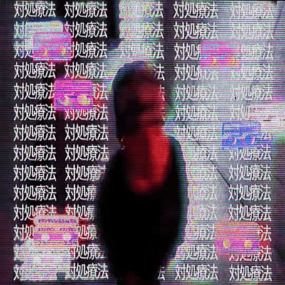 Taisyoryouhou Front Cover