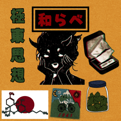 Kyokutousisou Front Cover