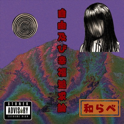 kouhukutuikyuuron Front Cover