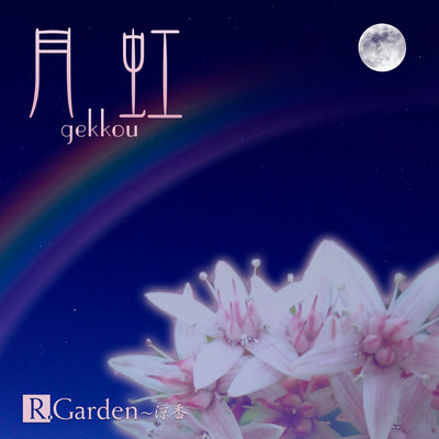 gekkou Front Cover