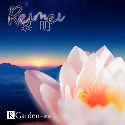 REIMEIのジャケット写真