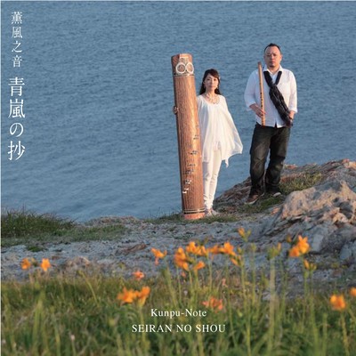 SEIRAN NO SHOU Front Cover