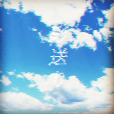 Sending Shadows (feat. IA) Front Cover