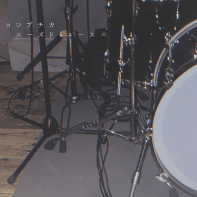 used youth Front Cover