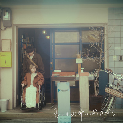 If we became a couple Front Cover