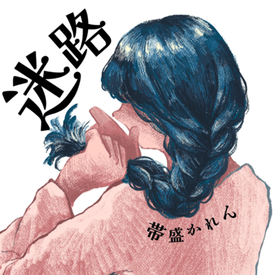 Labyrinth Front Cover