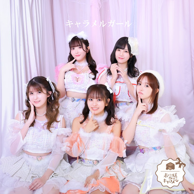 CaramelGirl Front Cover