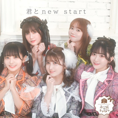 KimiToNewStart Front Cover
