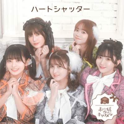 Heart Shutter Front Cover