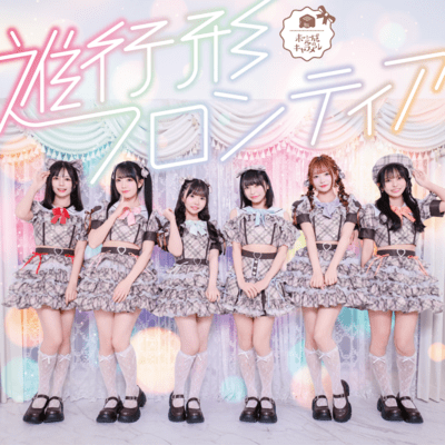 Shinkoukei frontier Front Cover