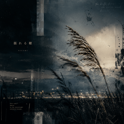 Yureru Ho Front Cover